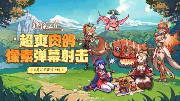 迷途之光游戏通关攻略-通关策略全解