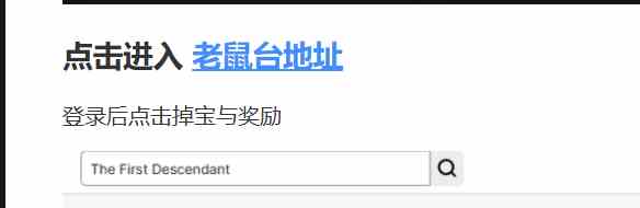 第一后裔twitch掉宝领取方法-twitch掉宝领取方式分享