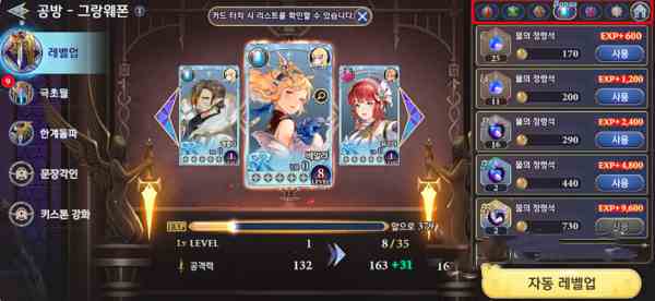 剑与骑士团英魂获得方法介绍-英魂获得方式分享