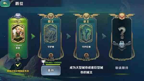剑与家园爵位荣誉等级快速提高攻略-剑与家园爵位荣誉等级快速提高攻略方法