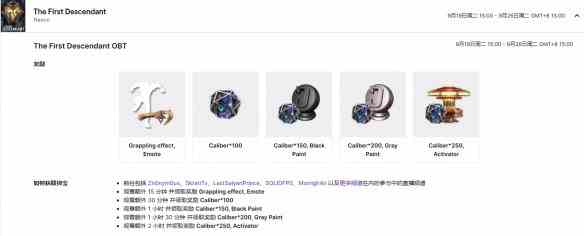第一后裔twitch掉宝领取方法-twitch掉宝领取方式分享