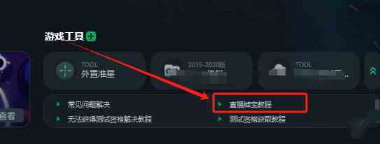 第一后裔twitch掉宝领取方法-twitch掉宝领取方式分享