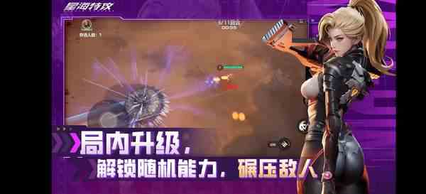 星海特攻玩法介绍-玩法技巧分享