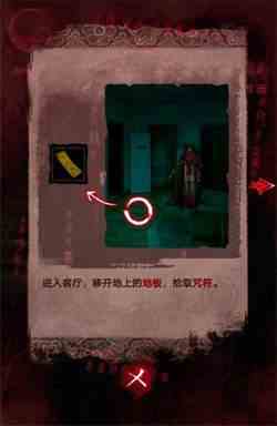 纸嫁衣3鸳鸯债攻略大全-纸嫁衣3鸳鸯债全关卡攻略详情