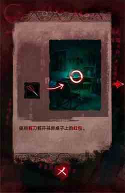 纸嫁衣3鸳鸯债攻略大全-纸嫁衣3鸳鸯债全关卡攻略详情