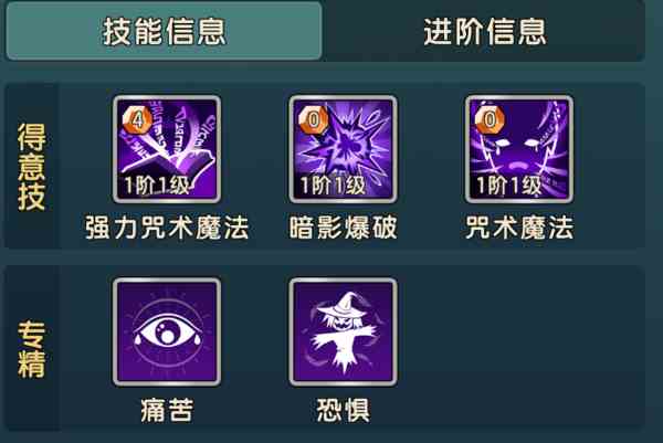 魔力宝贝复兴咒术师攻略-咒术师技能天赋宠物详解