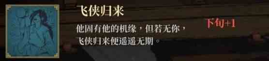活侠传救大师兄方法-救大师兄图文攻略