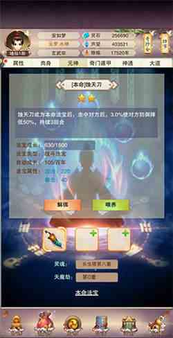 想不想修真本命法宝玩法详解-本命法宝玩法攻略