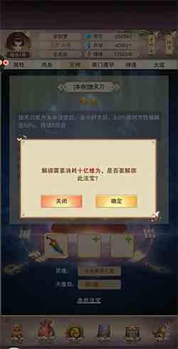 想不想修真本命法宝玩法详解-本命法宝玩法攻略