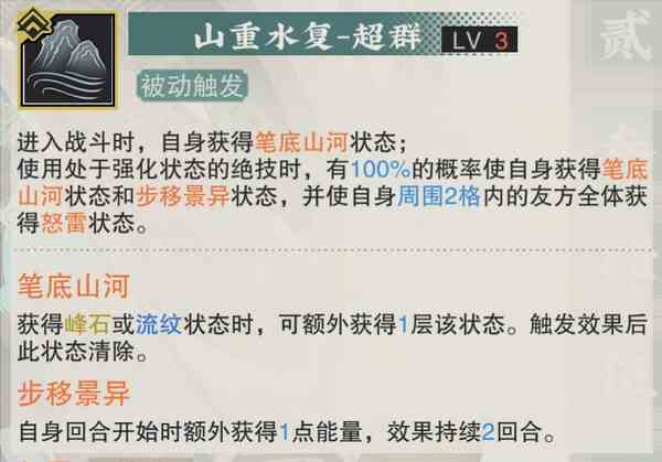 物华弥新千里江山图角色介绍-千里江山图技能玩法详解