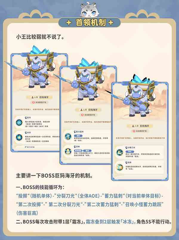 出发吧麦芬永冻禁区矿场攻略-永冻禁区矿场打法详解