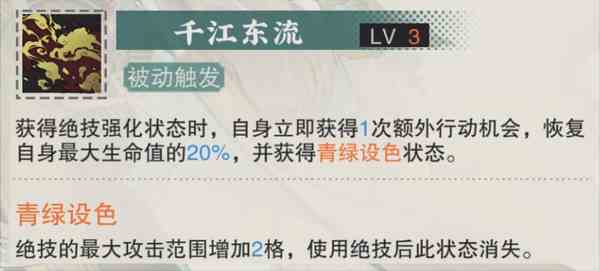 物华弥新千里江山图角色介绍-千里江山图技能玩法详解