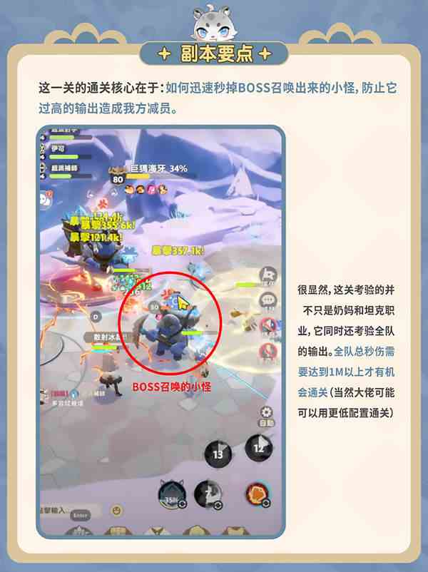 出发吧麦芬永冻禁区矿场攻略-永冻禁区矿场打法详解