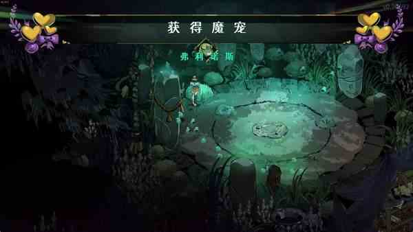 哈迪斯2怎么躲避变羊-哈迪斯2躲避变羊攻略