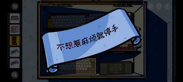 房间的秘密第一关通关攻略