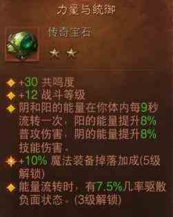 传奇宝石升级一览_暗黑破坏神：不朽 | 大神