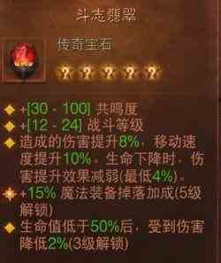 传奇宝石升级一览_暗黑破坏神：不朽 | 大神