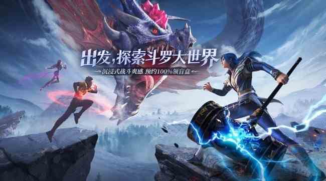 斗罗大陆魂师对决零元党阵容 不充钱能玩吗
