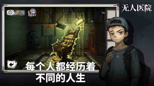 密室逃脱绝境系列9无人医院攻略大全 全章节攻略