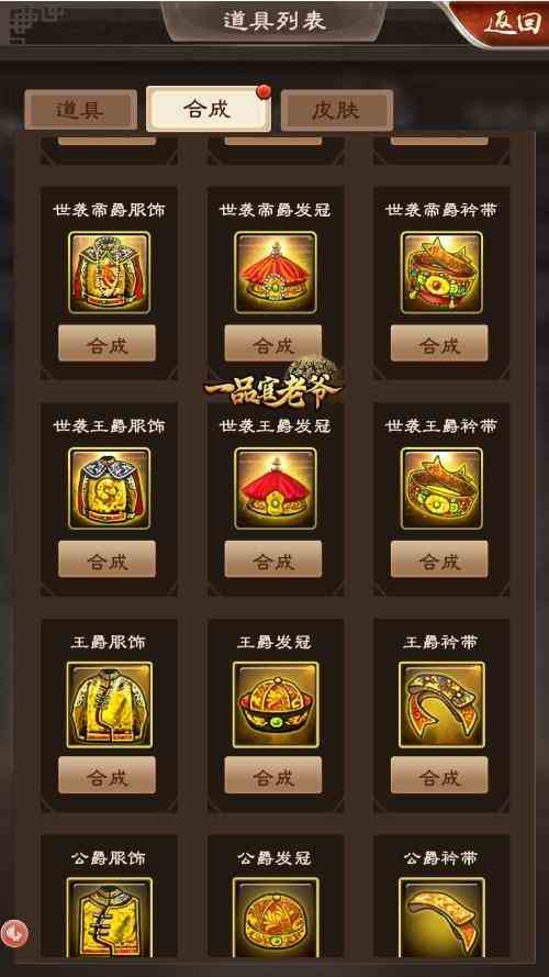 《一品官老爷》强力门客大揭秘！手把手教你培养得力门将