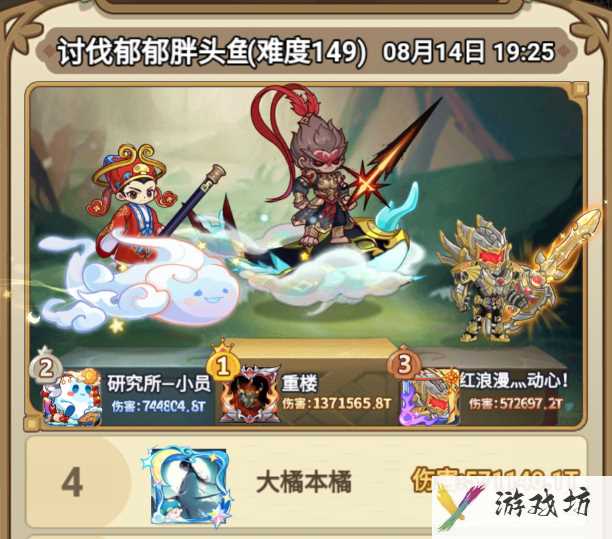 《冒险大作战》胖头鱼天赋搭配