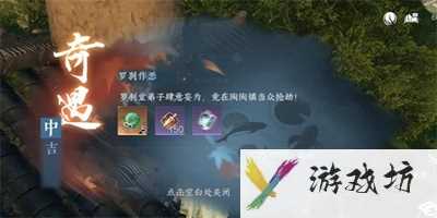 逆水寒手游罗刹作恶奇遇任务怎么做