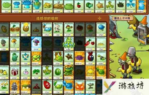 《植物大战僵尸杂交版》冒险模式第70关通关攻略