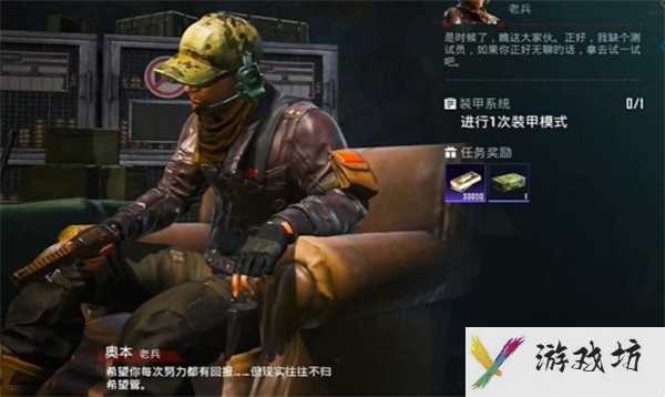 和平精英地铁逃生装甲系统任务怎么完成 和平精英地铁逃生装甲系统任务攻略流程