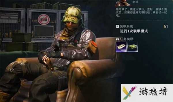 和平精英地铁逃生装甲系统任务怎么完成 和平精英地铁逃生装甲系统任务攻略流程