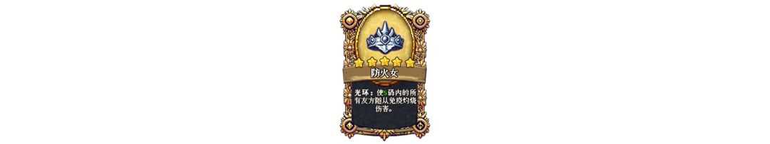 《老婆们大战牛头人》第十一章冰雷共鸣通关攻略