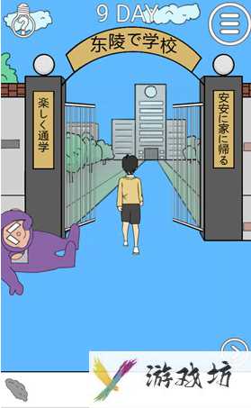 我进不去学校了2第9关怎么过  我进不去学校了2第9关通关攻略