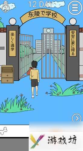 我进不去学校了2第十二关怎么过 通关流程分享