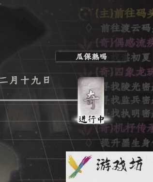 《下一站江湖2》瓜保熟吗奇遇攻略