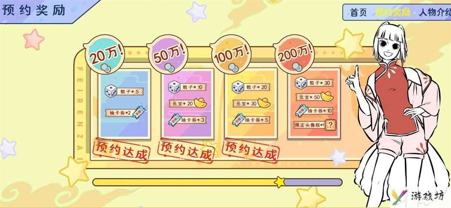 《非人哉王牌员工》官方网站预约入口链接