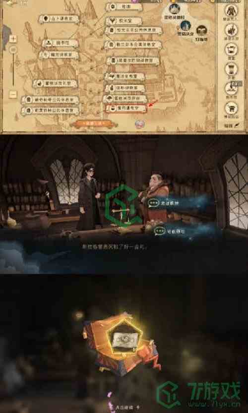 《哈利波特：魔法觉醒》4.28斯拉格霍恩教授生日彩蛋触发方法介绍