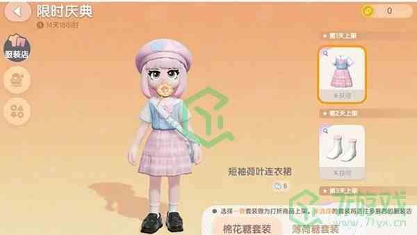 《心动小镇》限时庆典大酬宾活动玩法介绍