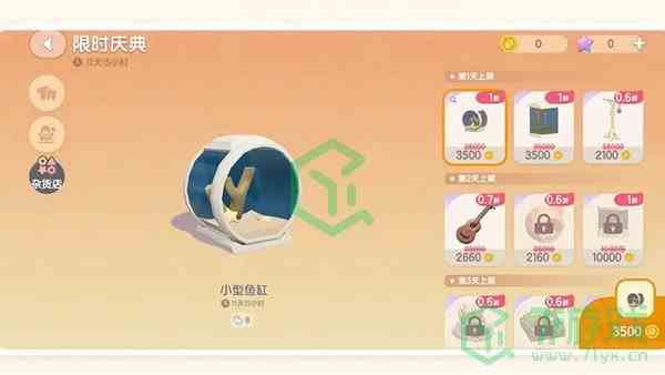 《心动小镇》限时庆典大酬宾活动玩法介绍