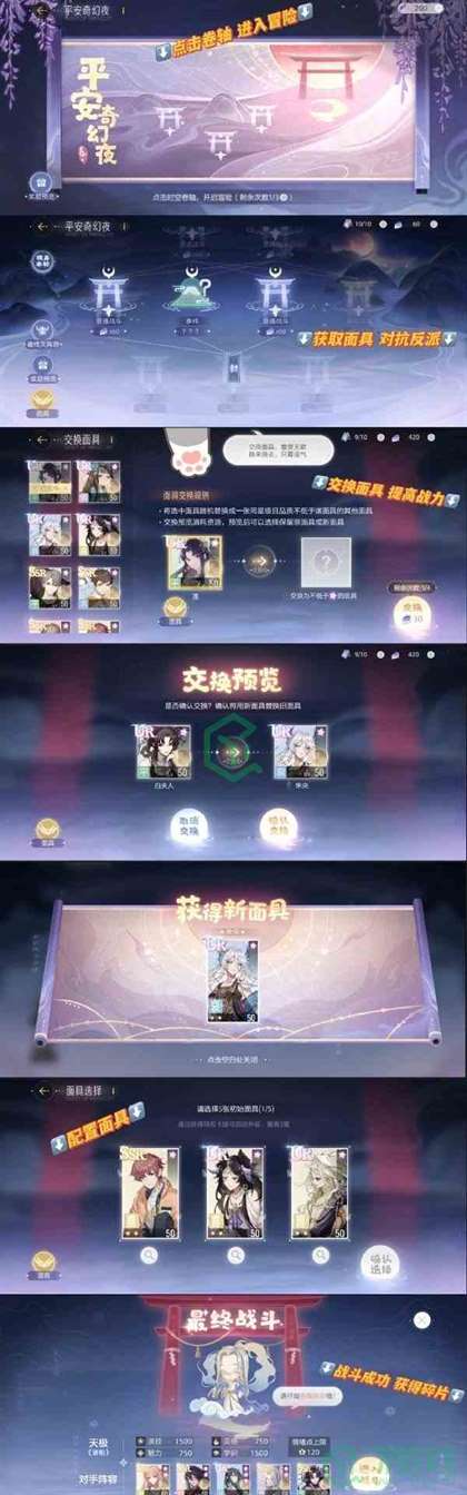 《绝对演绎》平安奇幻夜活动玩法介绍