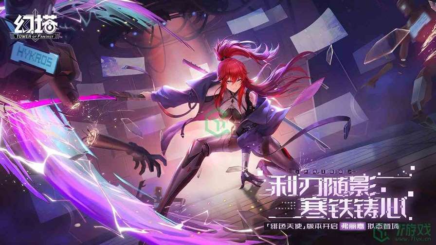 《幻塔》战术目镜获得方法介绍