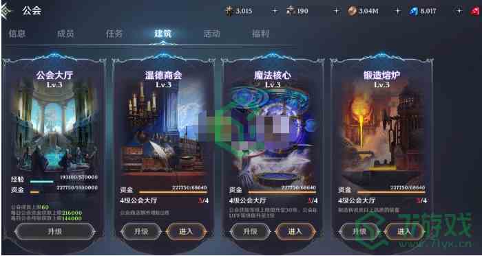 《无神之界》公会系统玩法攻略介绍