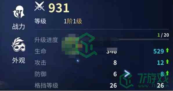 《无神之界》飞翼升级方法介绍
