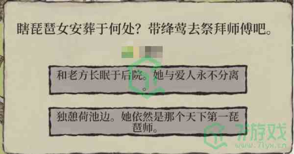 《江南百景图》瞎琵琶女安葬于何处选择介绍