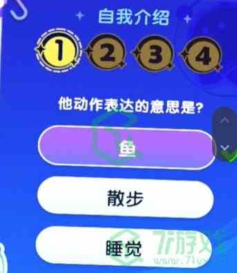 《梦想家园》宇宙来客答题答案大全