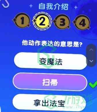 《梦想家园》宇宙来客答题答案大全