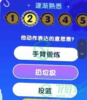 《梦想家园》宇宙来客答题答案大全