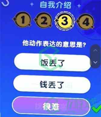 《梦想家园》宇宙来客答题答案大全