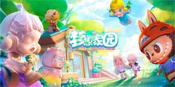 《梦想家园》体力获取方法