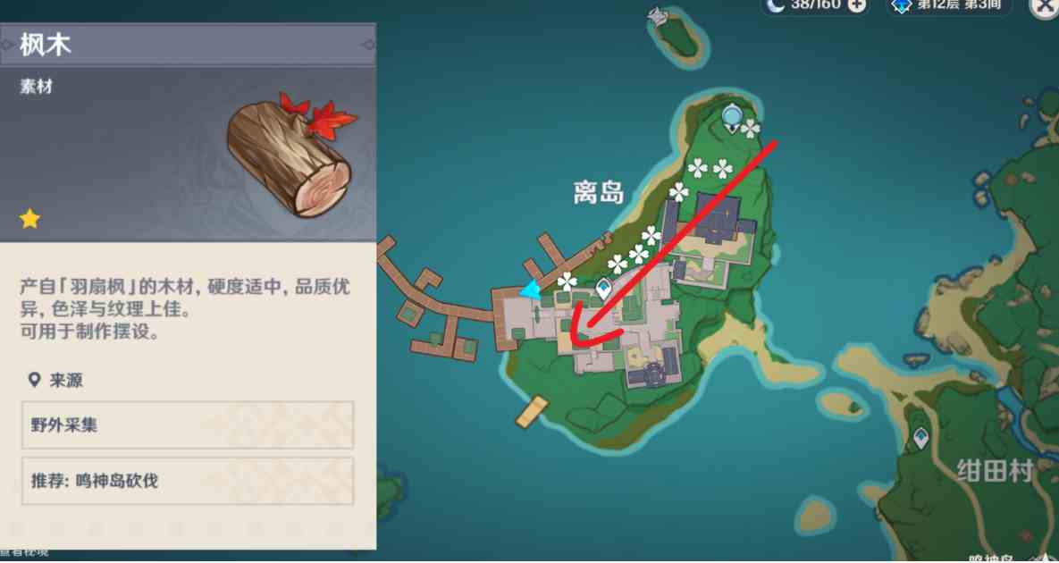 《原神》枫木采集位置介绍