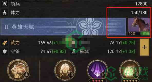 《重返帝国》坐骑装备方法介绍