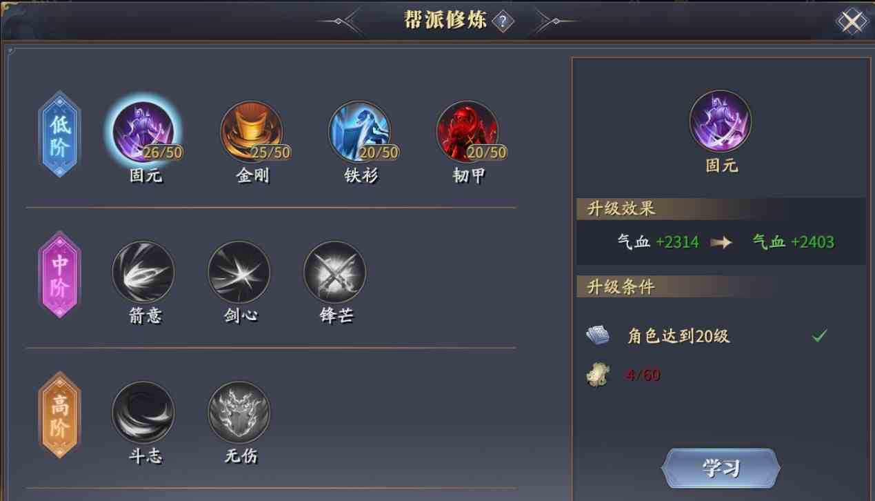 《庆余年》帮派系统玩法介绍